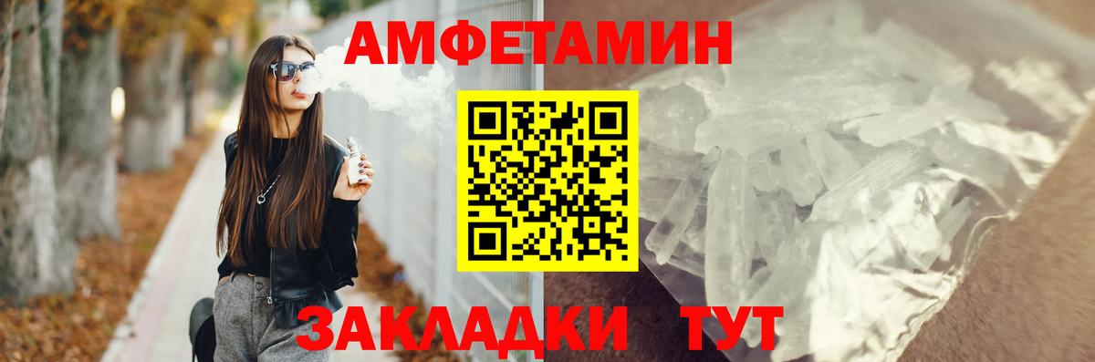 Amphetamine  Вход с VPN  Новороссийск  Амфетамин 98% 