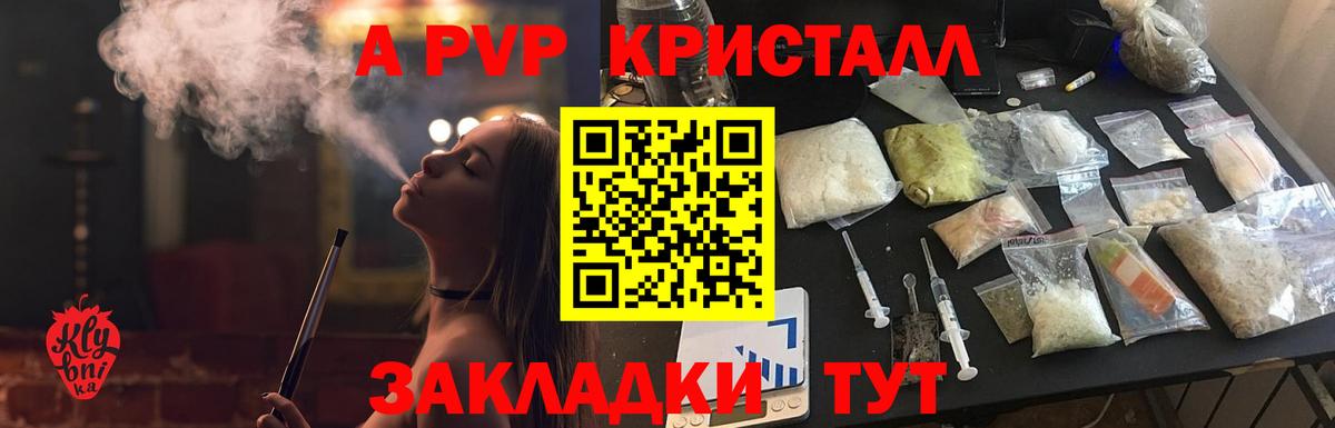 A-PVP СК КРИС Новороссийск