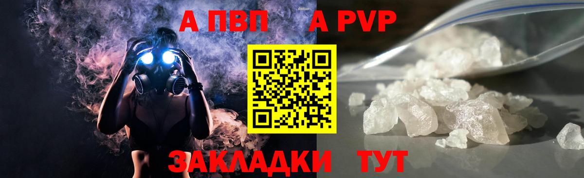 цены   Alpha-PVP Соль  Вход с VPN  Новороссийск  APVP Соль  Альфа ПВП СК 