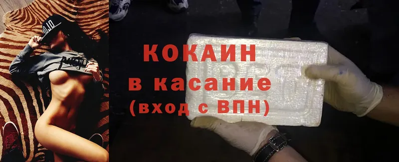 купить наркотики сайты  Новороссийск  blacksprut зеркало  Cocaine 98% 