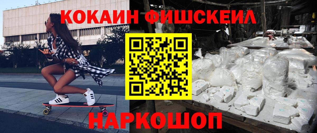 COCAIN Перу  Cocaine  Cocaine 97%  где купить наркотик  Вход с VPN  Новороссийск 