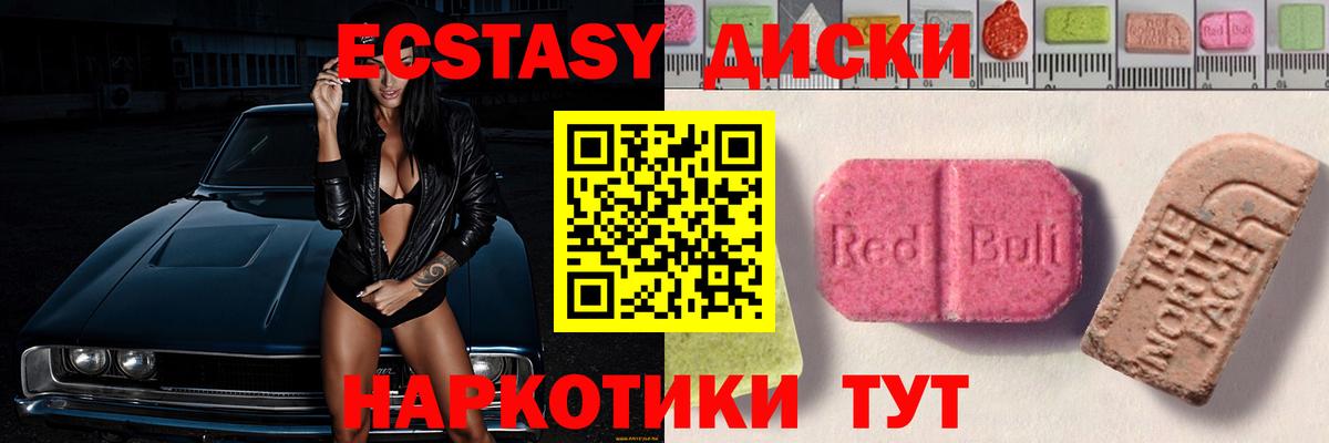Экстази  дарк нет формула  blacksprut ONION  Новороссийск  Экстази XTC  Вход с VPN  Ecstasy DUBAI 