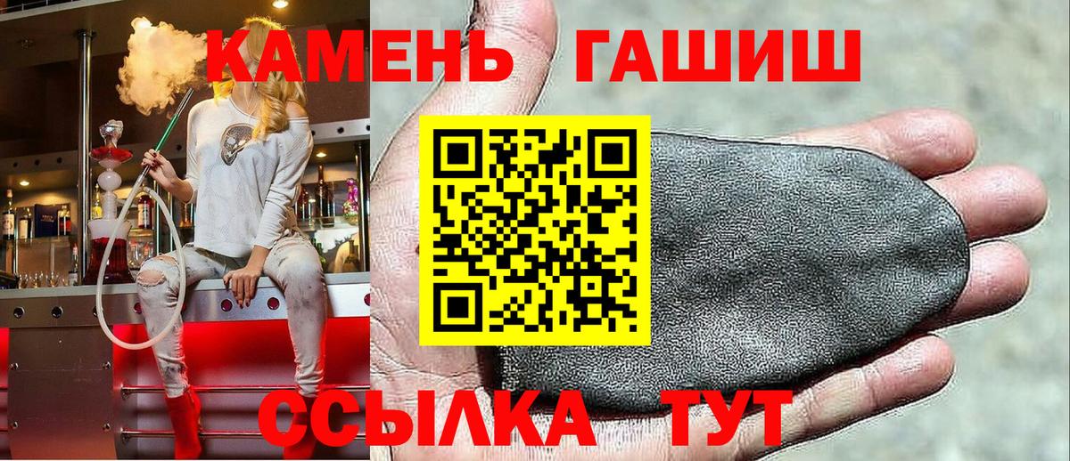 ГАШИШ  ГАШ индика сатива  ГАШИШ индика сатива  Вход с VPN  Новороссийск 