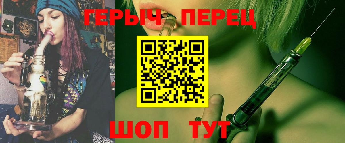 ГЕРОИН белый  Вход с VPN  Новороссийск 