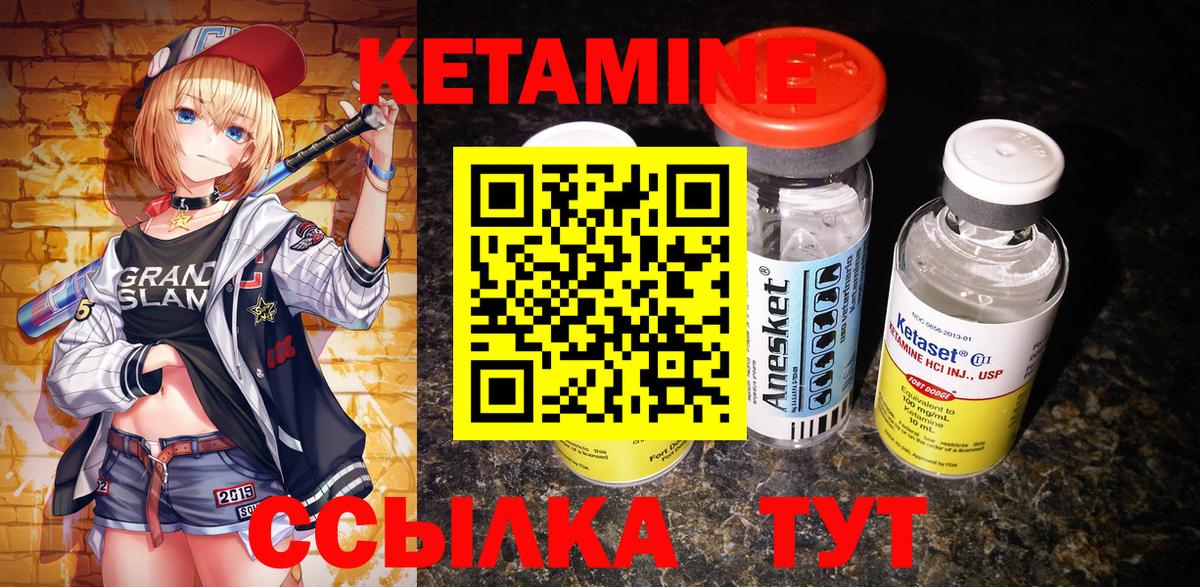 КЕТАМИН ketamine  Вход с VPN  Новороссийск 