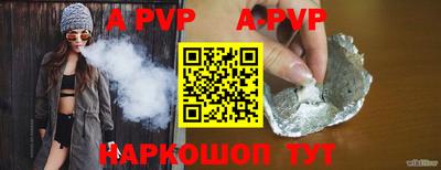 a pvp Ипатово