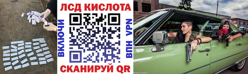 ЛСД экстази кислота Новороссийск