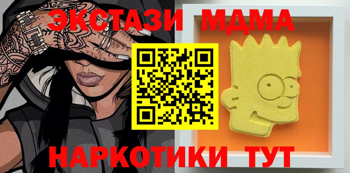 MDMA молли Новороссийск