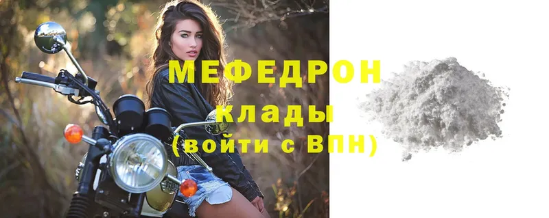 МЯУ-МЯУ VHQ  где купить наркоту  shop какой сайт  Новороссийск 