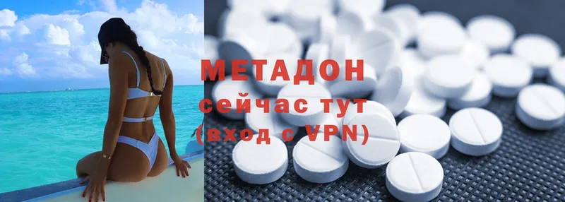 МЕТАДОН methadone  наркошоп  Новороссийск 