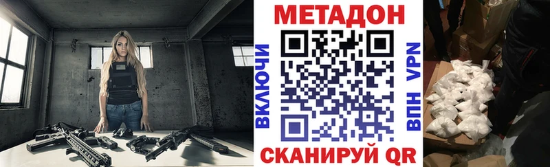 Метадон белоснежный  Новороссийск 