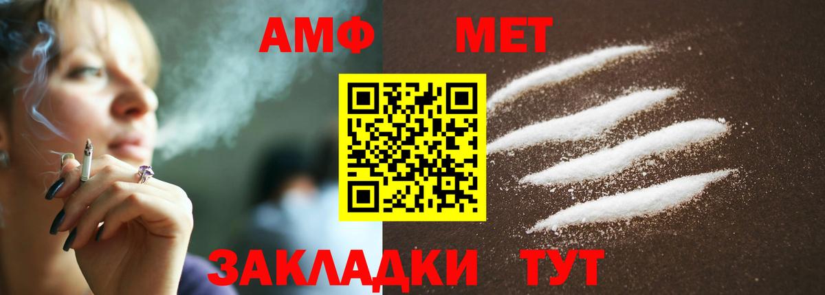Метамфетамин Methamphetamine Новороссийск