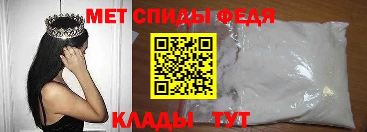 Новороссийск  Первитин кристалл  Вход с VPN 