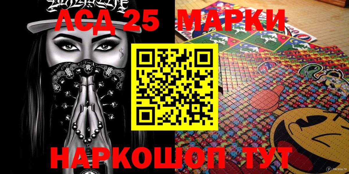 Новороссийск  Марки 25I-NBOMe 1500мкг  Вход с VPN  Марки 25I-NBOMe 1500мкг 