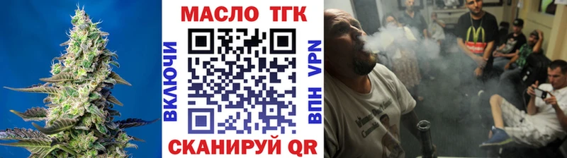 Дистиллят ТГК вейп  купить наркотики сайты  ссылка на мегу онион  Новороссийск 