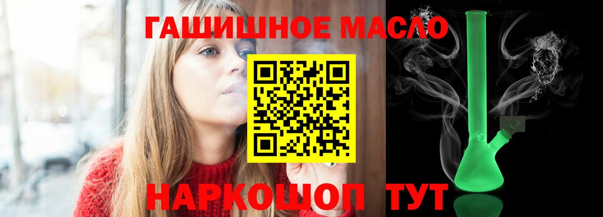 Новороссийск  ТГК вейп с тгк  наркошоп  Дистиллят ТГК вейп  Вход с VPN 