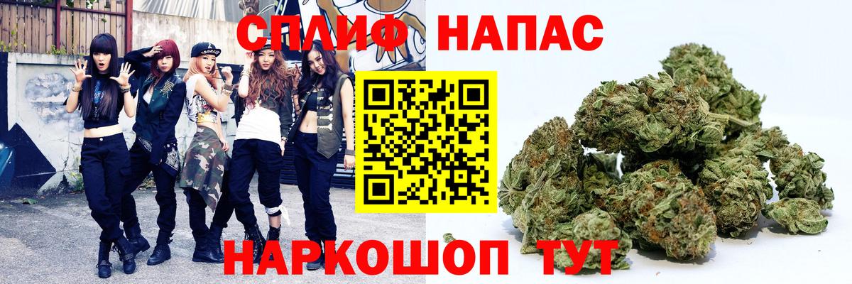 Конопля Ganja Новороссийск