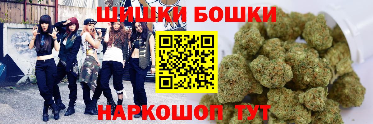 Бошки марихуана планчик  Шишки марихуана MAZAR  Канабис AK-47  Вход с VPN  Новороссийск 